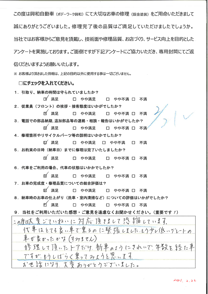 お客様のご意見