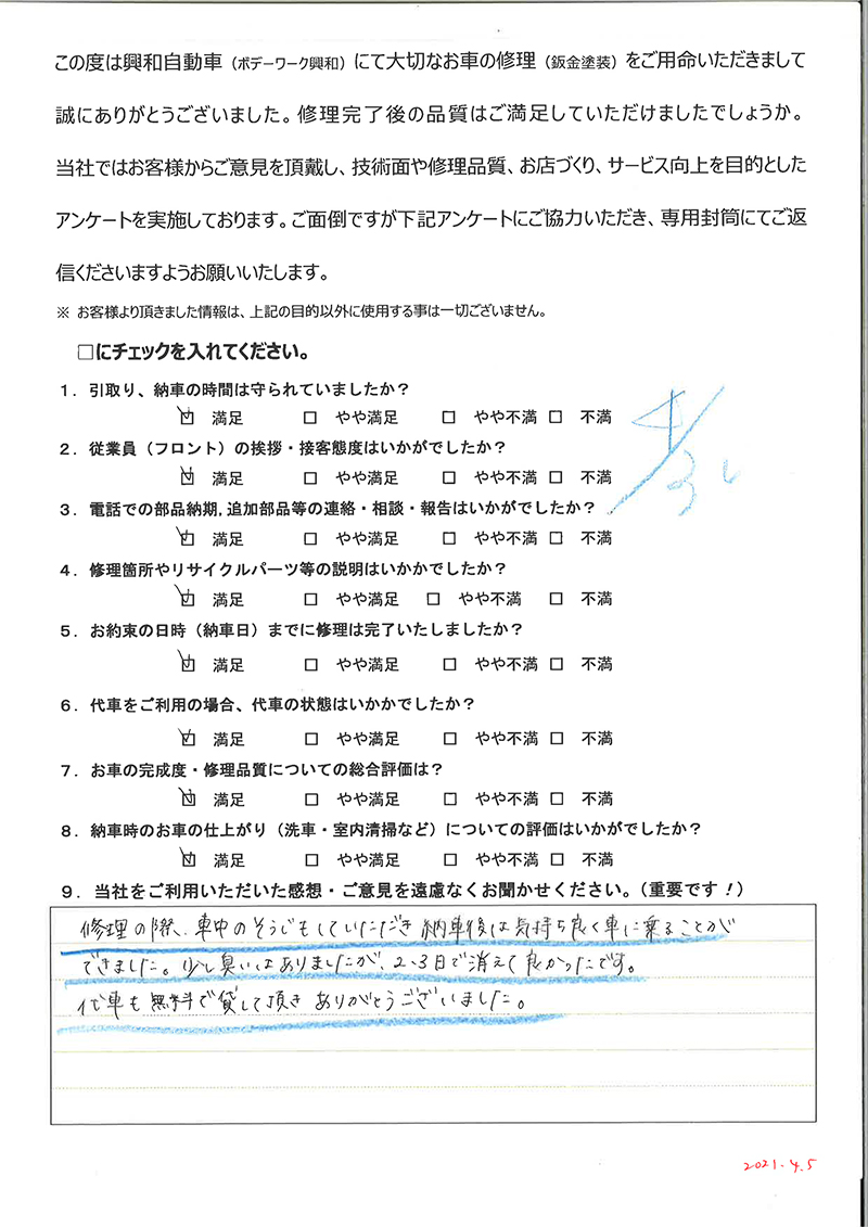 お客様のご意見