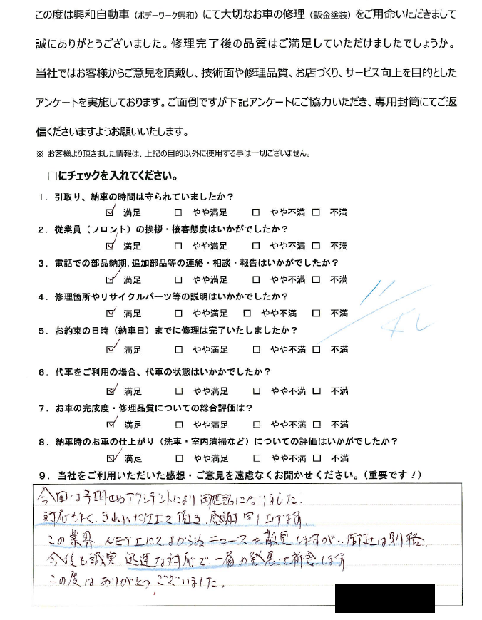 お客様のご意見4