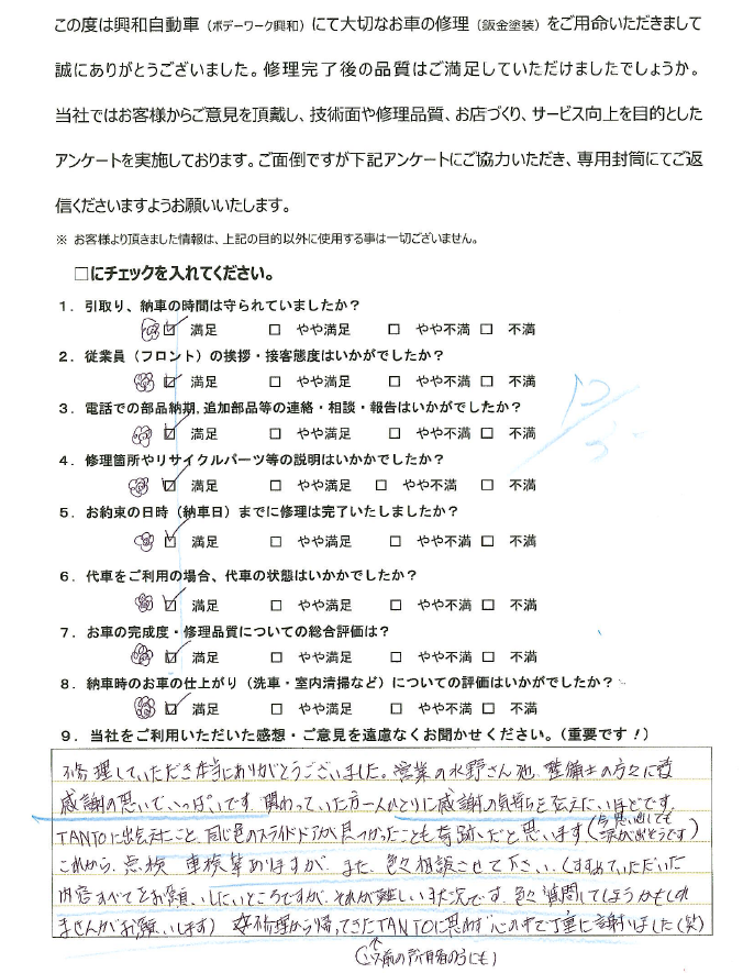 お客様のご意見6